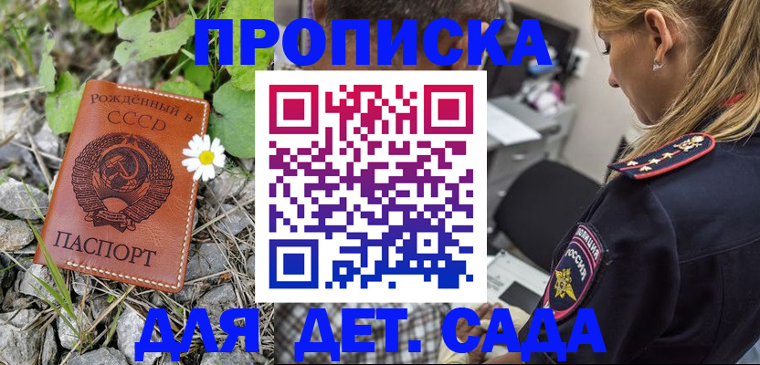 прописка паспорт в Междуреченске